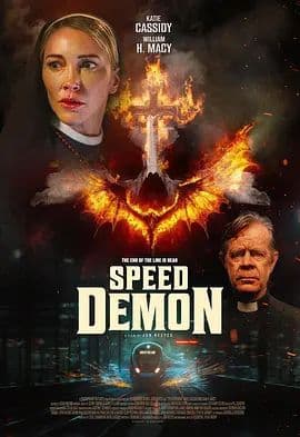 极速恶魔（2026）海报