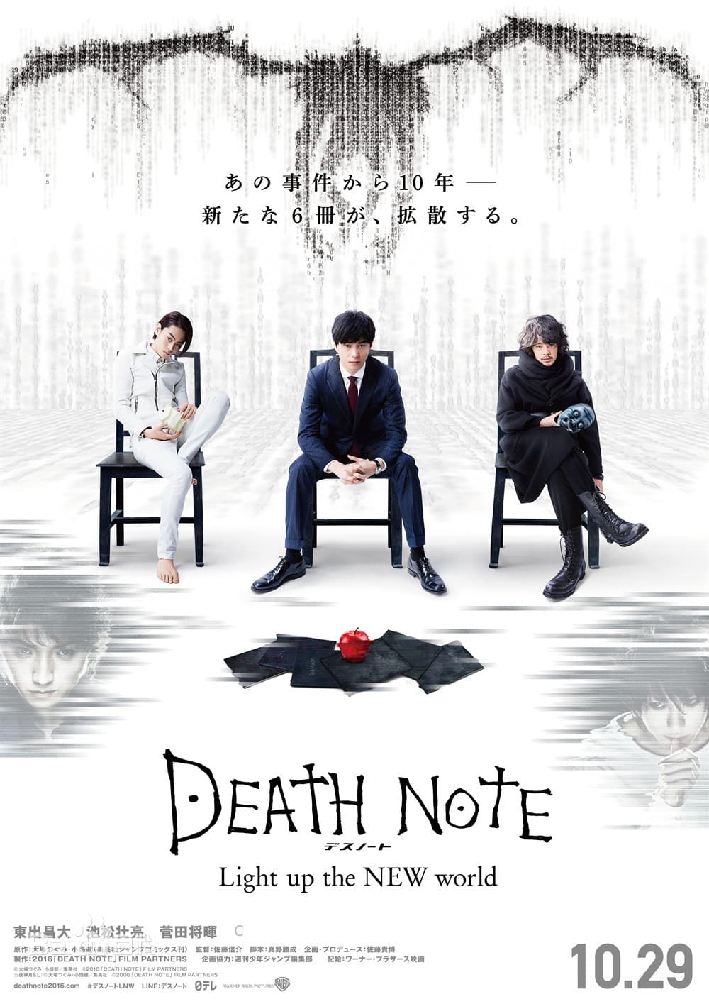 死亡笔记：点亮新世界海报