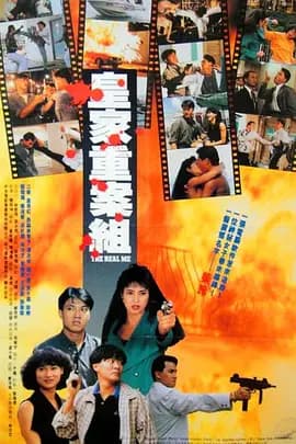 喋血边缘海报