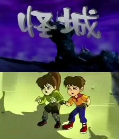 怪城海报