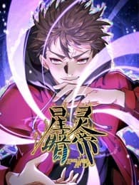 星灵暗帝海报